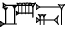 cuneiform DUN₃@g.UŠ