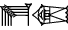 cuneiform E₂.NA₂