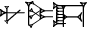 cuneiform NU.TUR.DA