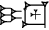 cuneiform |I.LU|