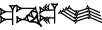 cuneiform GIŠ.NE@s.LUM
