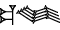 cuneiform GIŠ.LUM