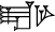 cuneiform |ŠID.GAR|