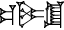 cuneiform GIŠ.|TUR.EŠ₂|