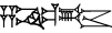 cuneiform ZA.NE.TUM