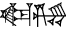 cuneiform |KA×ME|.GI