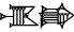 cuneiform UZ₃.GA
