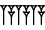 cuneiform A.A.A