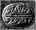 Fig. 25a-b. 'Private' seal impression bearing the name Meshulam (son of) Ahimelech