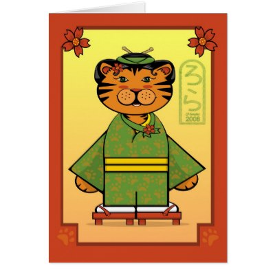 http://rlv.zcache.com/year_of_the_tiger_chinese_new_year_card-p137530777308655828qiae_400.jpg